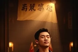 深蓝岸线电影封面，深夜海岸线与远处渔火