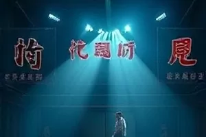 星际邮差动画封面，邮差飞船掠过环形星云